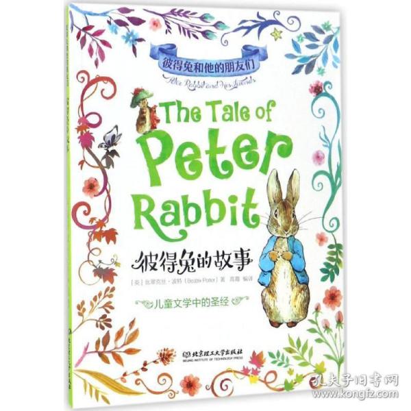 Beatrix Potter：A Journal