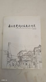 南昌历史街区及居民研究