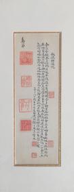 山东牟平近现代学者曲庆玢1945年作品。
曲庆玢，字景炎（1905-1961），民国近现代学者，山东牟平高陵村人，毕业于北京大学，客居北京。