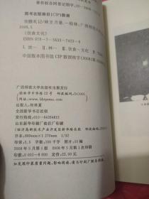 饮膳札记：女教授的19道私房佳肴