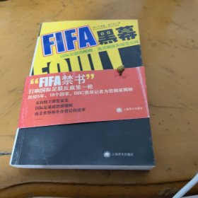 FIFA黑幕：国际足联的贿赂、选票操纵和球票丑闻