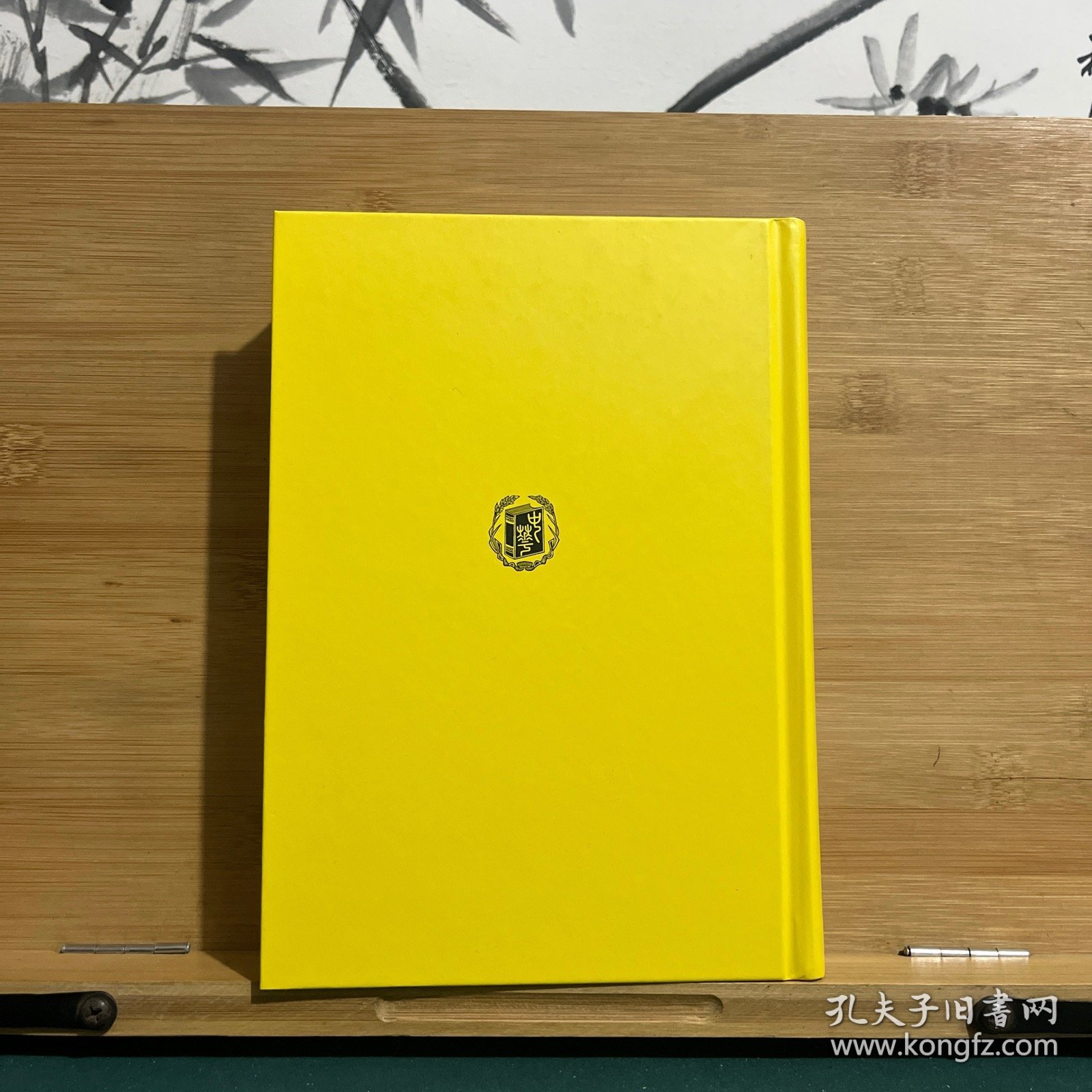 资治通鉴：传世经典 十五