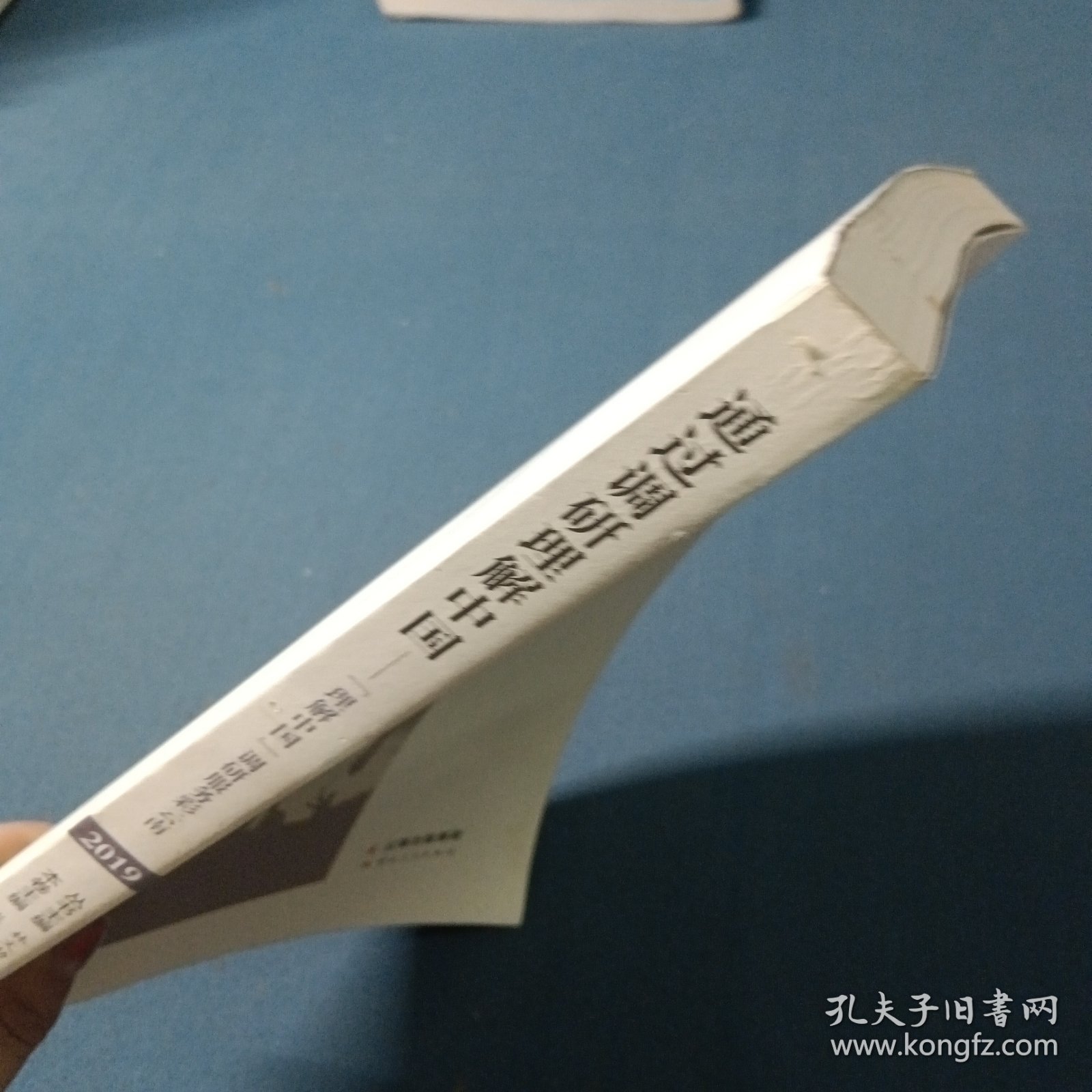 通过调研理解中国“理解中国”调研服务彩云南2019