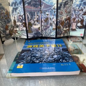 游戏关卡设计：暴雪公司十年磨一剑的游戏精品《魔兽世界》副本任务的参考书籍