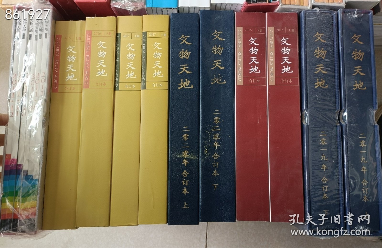 文物天地杂志不重复100本随机发货。。仅售1080元包邮到家，