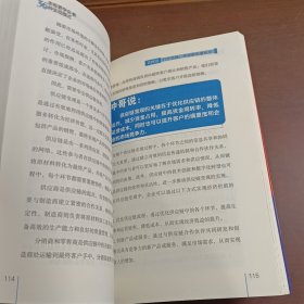 老板要学会的36种变现模式
