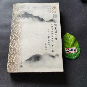 希伯来语圣经：来自考古和文本资料的信息（至公元前586年）