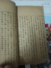 国文讲义 省立四中 胡适，汪精卫，陈独秀等人文章