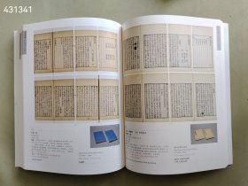全新2024中国嘉德 古籍善本 金石碑帖售价20元厚册 六号狗院，，
