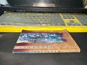 孙式太极拳竞赛套路