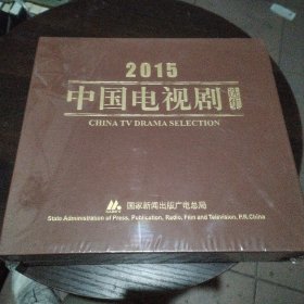 中国电视剧选集2015