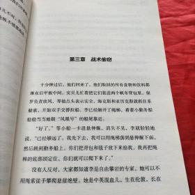 特种部队少年生存小说系列：荒岛巨蜥的极限生存（在无援的险境，做自己的英雄！英国特种部队指挥官写给孩子的生存秘籍！）