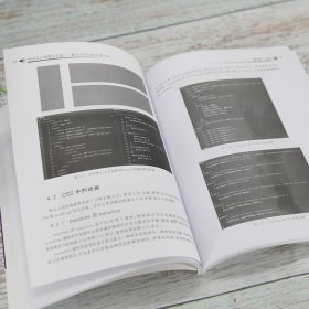 Web设计原理与实践 基于HTML5的开发方法 微课视频版【正版新书】