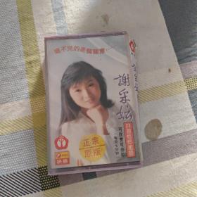 磁带：谢采妘 唱不完的柔情蜜意