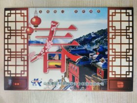 2007年新年贺卡