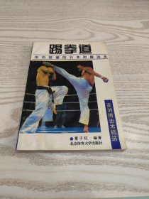 踢拳道:所向披靡的日本肘膝功夫