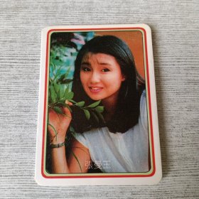 1991年日历卡片（张曼玉）