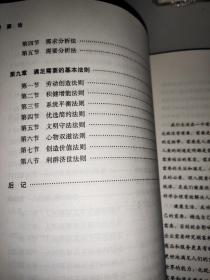 需要论