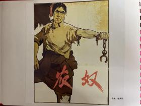 中国剪报（共70张精美图片，其中彩色电影海报40张，国画、油画等30张）收藏者自己制作，非常精美。