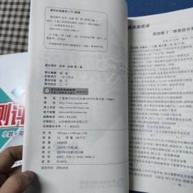通关测评 化学 必修第一册