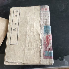 医学三字经