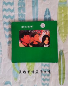 踩过界（2VCD，稀缺的香港警匪片，李子雄、大岛由加利领衔主演，光碟经过测试，正常播放。）