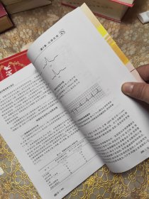 心电图诊断线索与误区