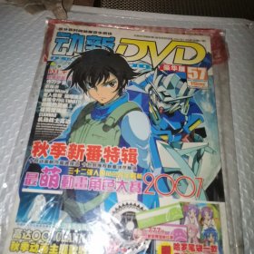 动新DVD （一包全）