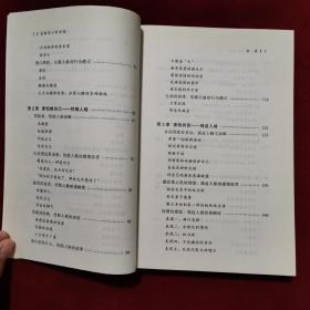 2011年《直面内心的恐惧：分裂、忧郁、强迫、歇斯底里四大人格心理分析》（1版6印）[德]弗里兹·李曼 著，杨梦茹 译，山西人民出版社