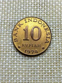 印度尼西亚10卢比黄铜纪念币 1974年国民储蓄计划纪念 全新暴光美品 yz0310
