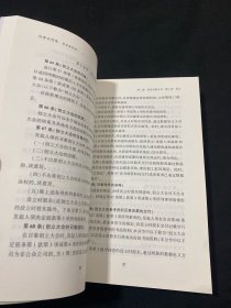 日本公司法：附经典判例