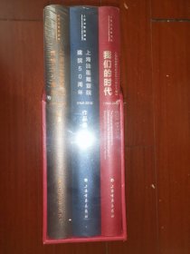 上海油画雕塑院建院50周年（1965-2015套装共3册）全新未拆