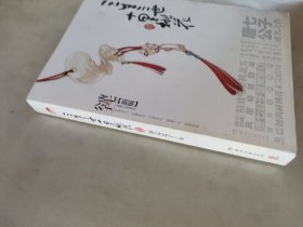 三生三世十里桃花