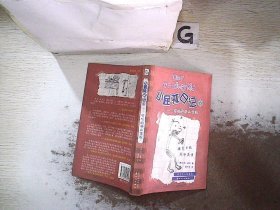 小屁孩日记6：可怕的炮兵学校