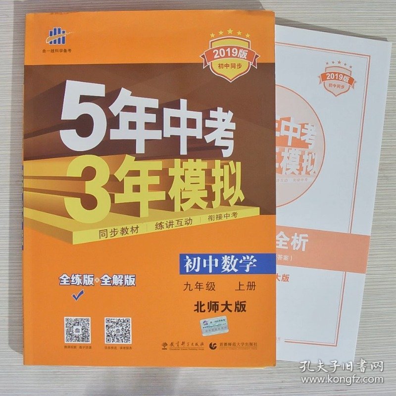 曲一线5年中考3年模拟初中同步练习册英语上沪教牛津版2021版