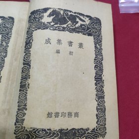 蘭室秘藏