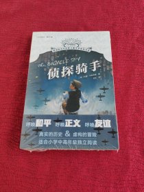 侦探骑手【全新】