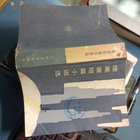 德莱塞短篇小说选