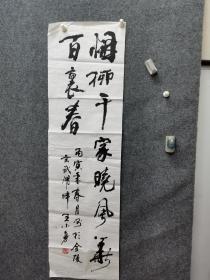 浙江杭州书协付主席，秘书长。书法院付院长。王小勇书法参赛精品