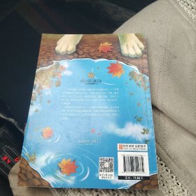 兔子坡 国际大奖儿童文学 (美绘典藏版)[代售]北架二格五格