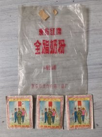 工农兵染色粉，10克一包，原装未动，难得一见，尺寸8.5*7，品如图。（注：200元是其中单独一包的价格，三包统打可优惠）