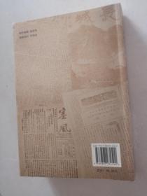 内蒙古旧报刊考录1905-1949（补图完）