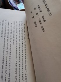 当代名家书李白 一函一册，线装本