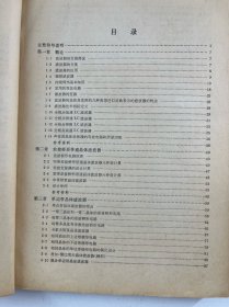 现代晶体滤波器设计(正版如图、内页干净)