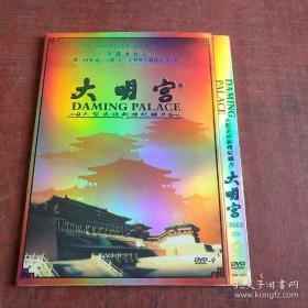 大明宫（DVD~9）大型史诗剧情纪录片,2谍装