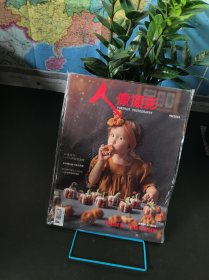 人像摄影 2024年第6期【全新未拆封】