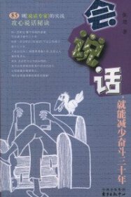 50個(gè)拓展人脈的easy啟示凌典9787801861153東方出版中心