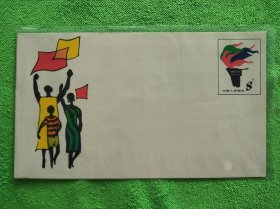 JF.1.(1-1)1982纳米比亚日纪念邮资信封