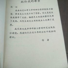 小说美学