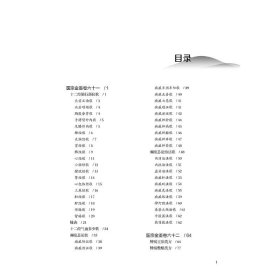 医宗金鉴外科心法要诀白话解及医案助读